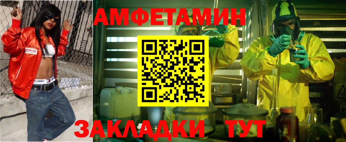 Амфетамин  Вход с VPN  Новый Уренгой  АМФ 98%  Amphetamine Premium 