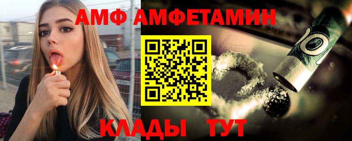 АМФЕТАМИН Розовый Новый Уренгой