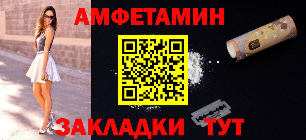 Новый Уренгой  АМФ  Вход с VPN  АМФЕТАМИН 98% 