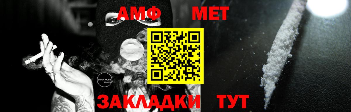 Амфетамин VHQ Новый Уренгой