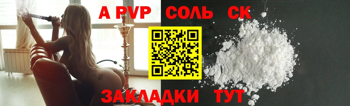 APVP СК Новый Уренгой