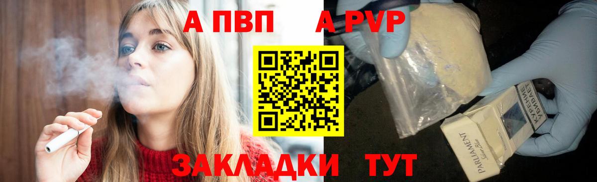 Альфа ПВП крисы CK  где купить   Вход с VPN  Новый Уренгой  APVP кристаллы 