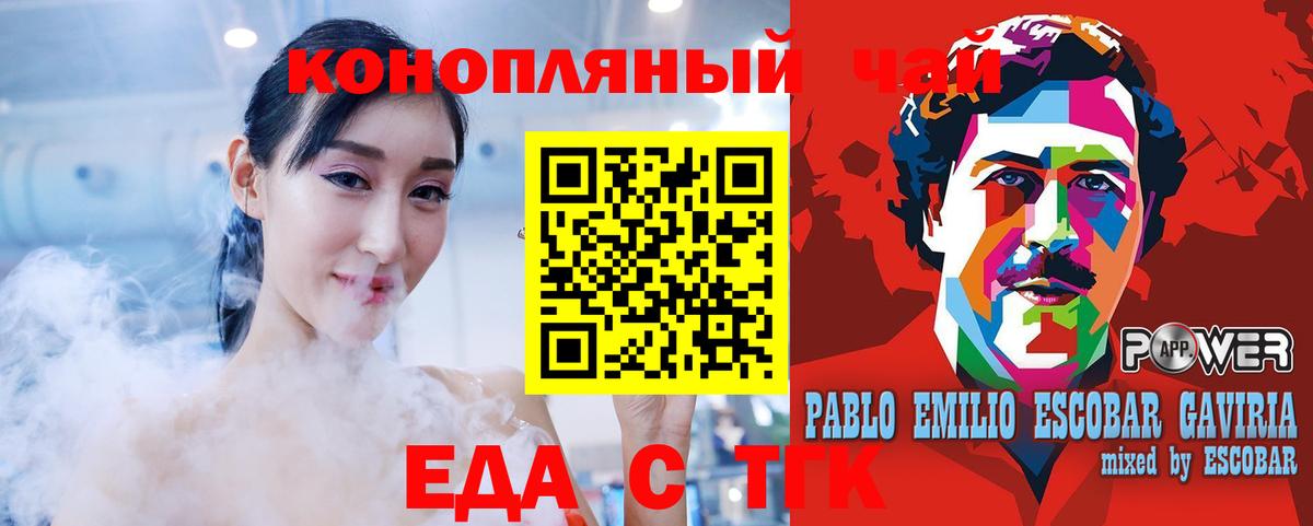 Печенье с ТГК марихуана  Вход с VPN  Новый Уренгой 