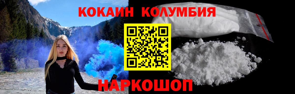 Кокаин FishScale  КОКАИН Columbia  Новый Уренгой  Вход с VPN 