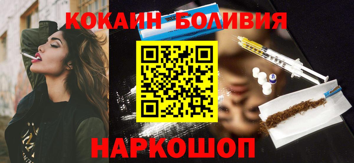КОКАИН Боливия Новый Уренгой