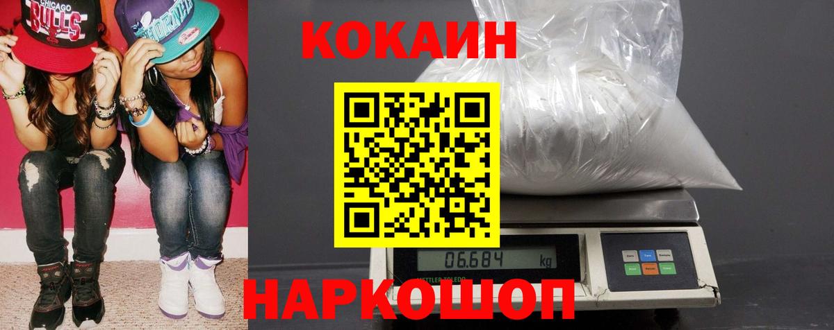 Кокаин Колумбийский Новый Уренгой