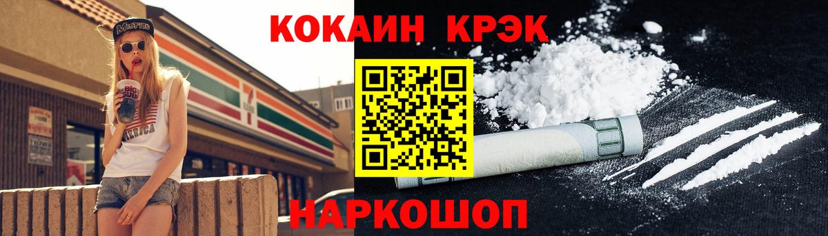 Новый Уренгой  COCAIN VHQ  КОКАИН  Вход с VPN  Cocaine 98% 