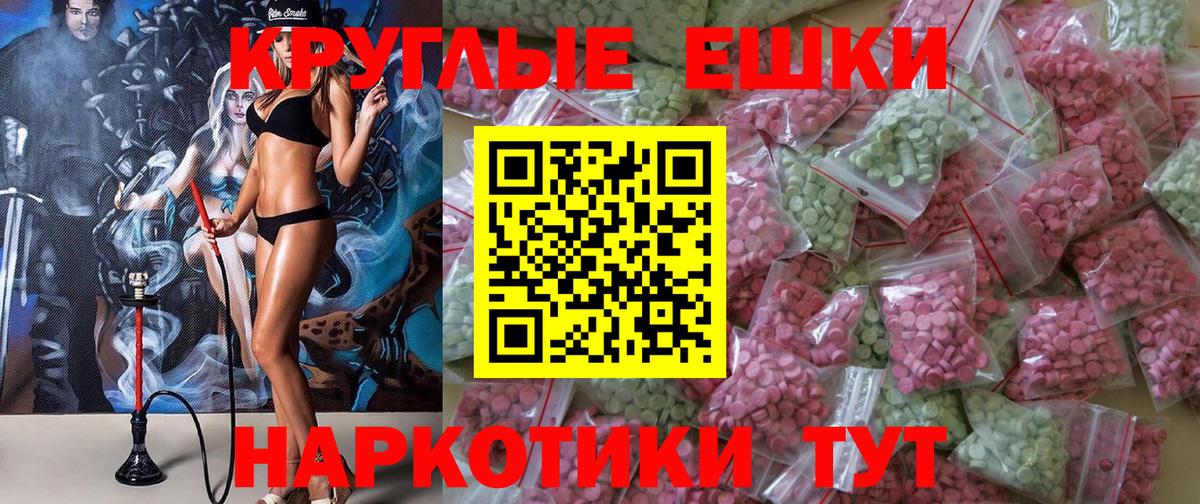 Новый Уренгой  ЭКСТАЗИ Дубай  закладка  Ecstasy Philipp Plein  Вход с VPN 