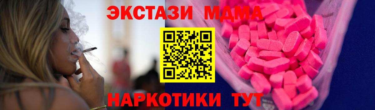 Ecstasy  Вход с VPN  Новый Уренгой  Экстази TESLA  Ecstasy mix 
