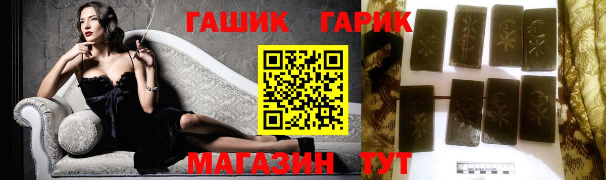 Гашиш убойный  ГАШИШ Cannabis  Вход с VPN  Новый Уренгой 