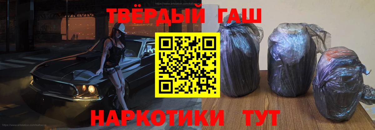 Гашиш гарик Новый Уренгой