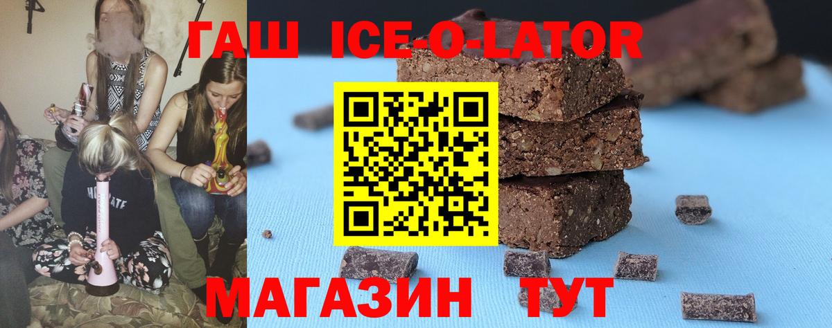 Гашиш Изолятор  ГАШ Premium  Новый Уренгой  Вход с VPN 
