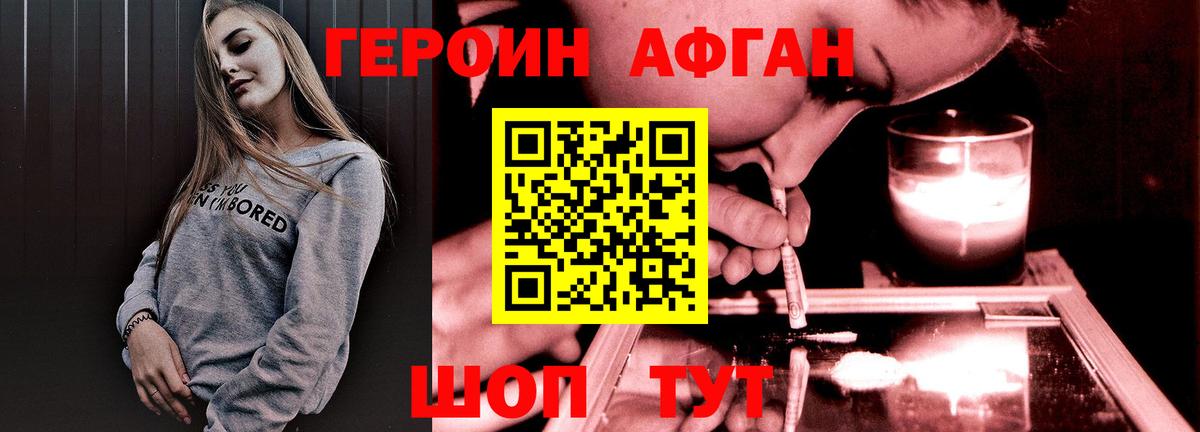 Героин гречка Новый Уренгой