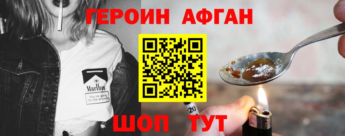 Героин герыч Новый Уренгой