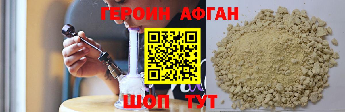 ГЕРОИН белый  Вход с VPN  Новый Уренгой 