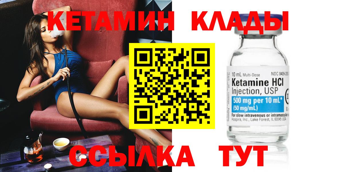 Кетамин VHQ  площадка состав    ссылка  Вход с VPN  Новый Уренгой  Кетамин VHQ 