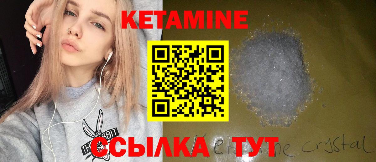 КЕТАМИН ketamine Новый Уренгой