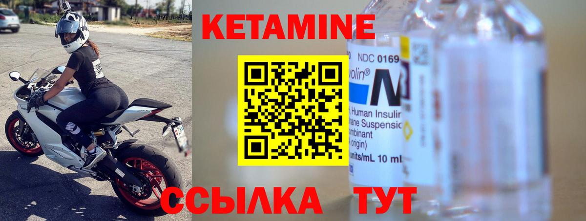 Новый Уренгой  Кетамин ketamine  как найти наркотики  Вход с VPN 