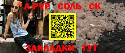 ALPHA PVP Наро-Фоминск