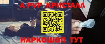 ALPHA PVP Наро-Фоминск