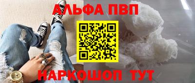 ALPHA PVP Наро-Фоминск