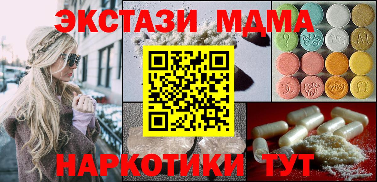 МДМА молли  MDMA  Новый Уренгой  Вход с VPN  МДМА VHQ 