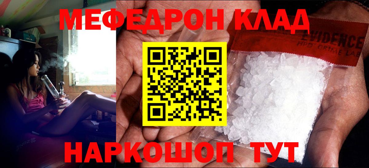 Меф Новый Уренгой