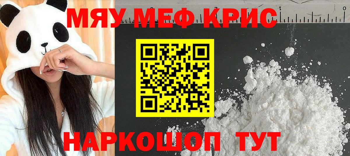 Мефедрон  Новый Уренгой