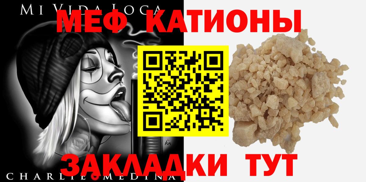 Новый Уренгой  Мефедрон  Вход с VPN  Мяу-Мяу  МЕФ мяу мяу  МЕФ мяу мяу 