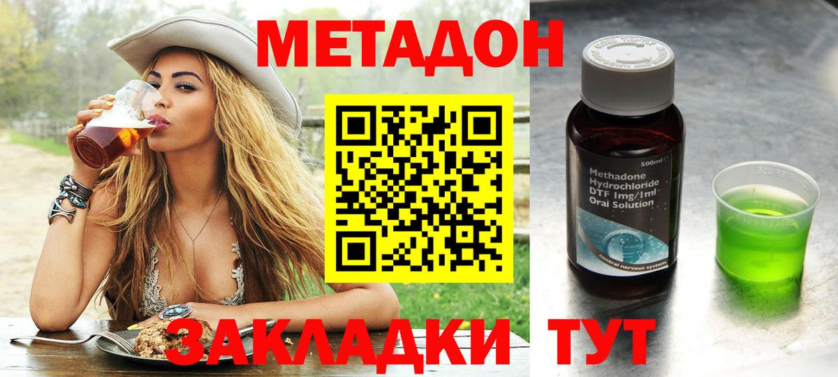 МЕТАДОН белоснежный  МЕТАДОН VHQ  Вход с VPN  Новый Уренгой 