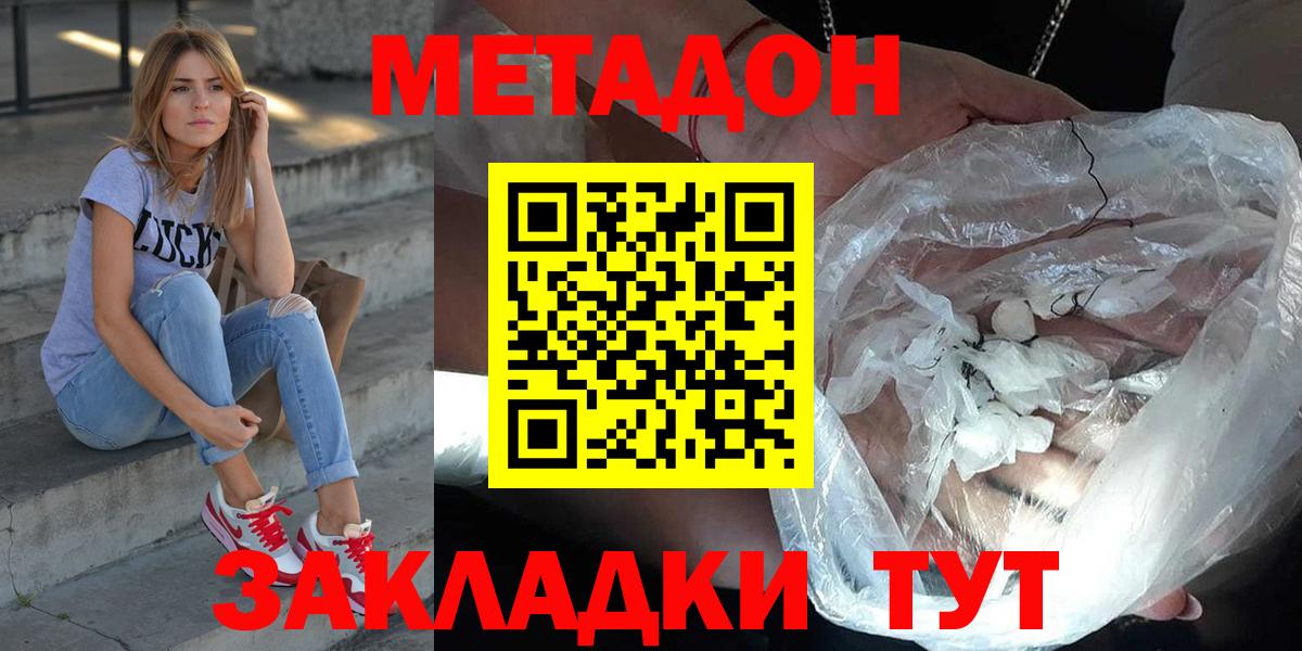 Новый Уренгой  МЕТАДОН methadone  МЕТАДОН methadone  Вход с VPN 