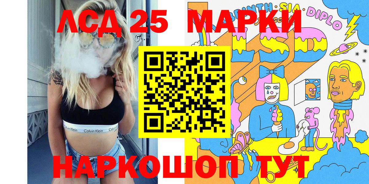 Новый Уренгой  NBOMe  Вход с VPN  Наркотические марки 1,8мг 