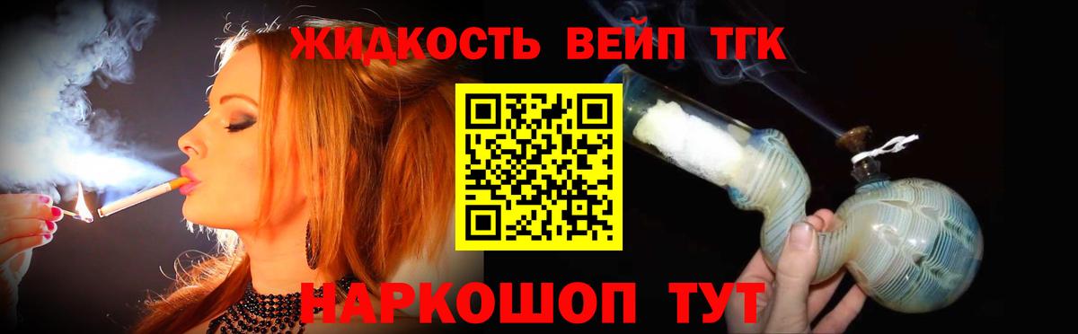 Новый Уренгой  дарнет шоп  Вход с VPN  ТГК THC oil 